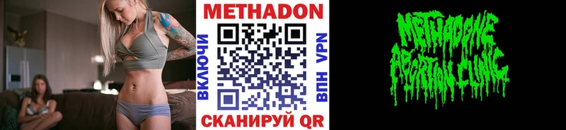 МЕТАДОН белоснежный  как найти   мориарти формула  Дагестанские Огни 