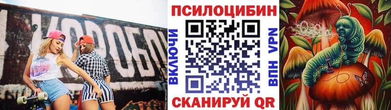 Псилоцибиновые грибы MAGIC MUSHROOMS  Дагестанские Огни 